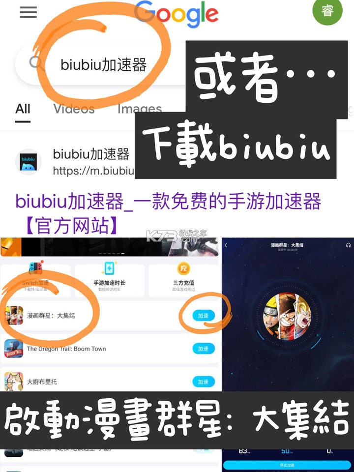 jump群星集结 v2.2.0 下载官方(JUMP：Assemble)