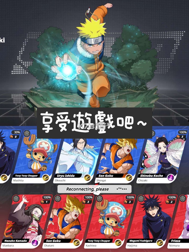 jump群星集结 v2.2.0 下载官方(JUMP：Assemble)