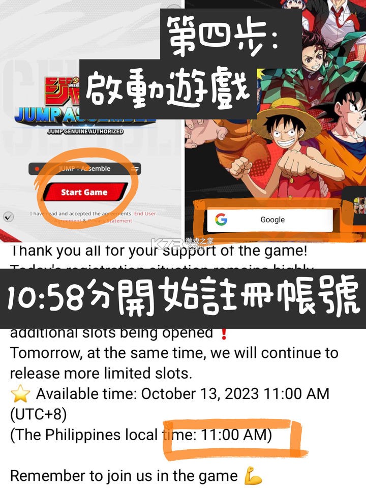 jump群星集结 v2.2.0 下载官方(JUMP：Assemble)