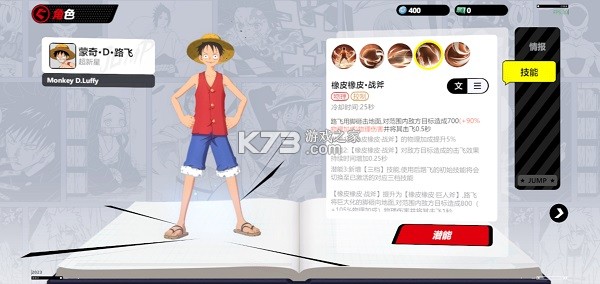 jump群星集结 v2.2.0 国际版下载(JUMP：Assemble)