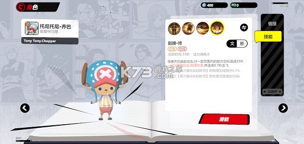 jump群星集结 v2.2.0 国际版下载(JUMP：Assemble)