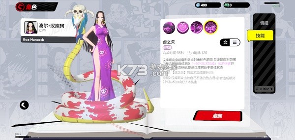 jump群星集结 v2.2.0 国际版下载(JUMP：Assemble)