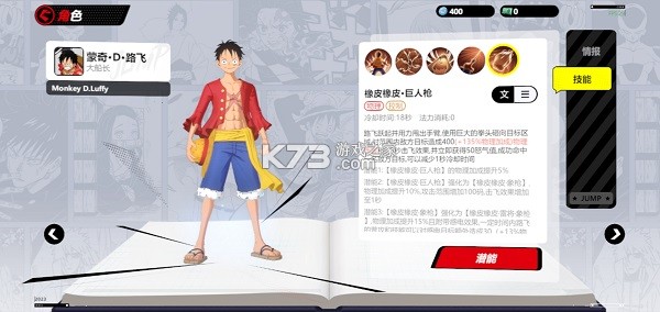 jump群星集结 v2.2.0 国际版下载(JUMP：Assemble)
