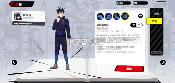 jump群星集结 v2.2.0 国际版下载(JUMP：Assemble)