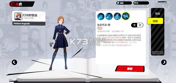 jump群星集结 v2.2.0 国际版下载(JUMP：Assemble)