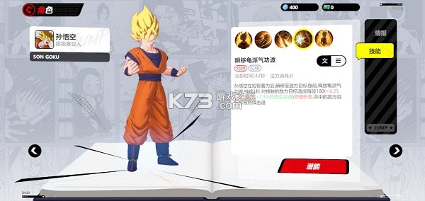 jump群星集结 v2.2.0 国际版下载(JUMP：Assemble)