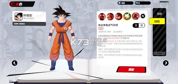 jump群星集结 v2.2.0 国际版下载(JUMP：Assemble)