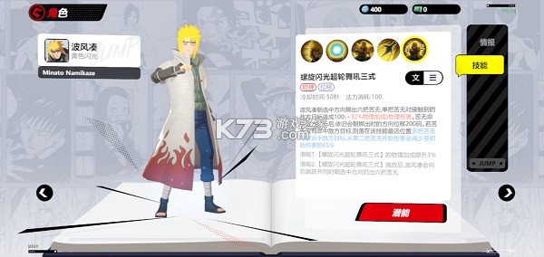 jump群星集结 v2.2.0 国际版下载(JUMP：Assemble)