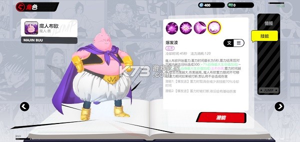 jump群星集结 v2.2.0 国际版下载(JUMP：Assemble)