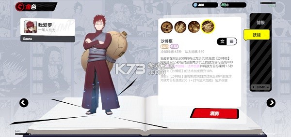 jump群星集结 v2.2.0 国际版下载(JUMP：Assemble)