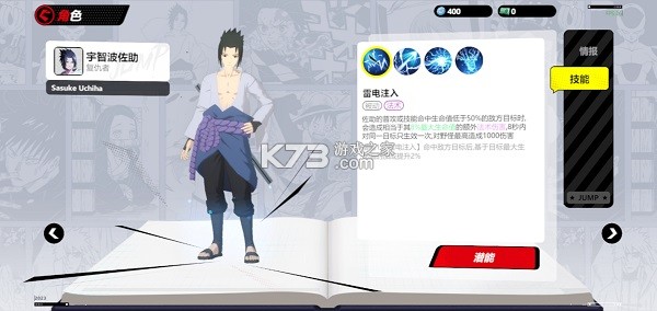 jump群星集结 v2.2.0 国际版下载(JUMP：Assemble)