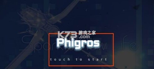 phigros v3.11.1 手游官方下载