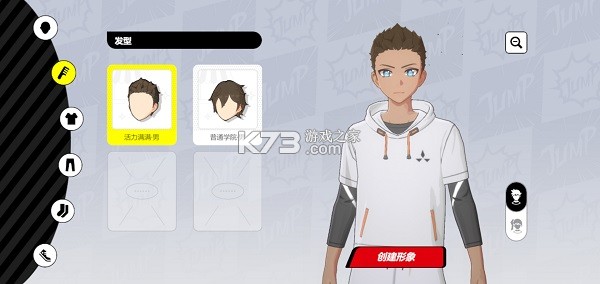 代号jump v2.2.0 手游官方版(JUMP：Assemble)