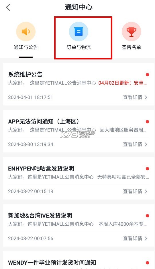 yetimall v1.5.9 安卓下载