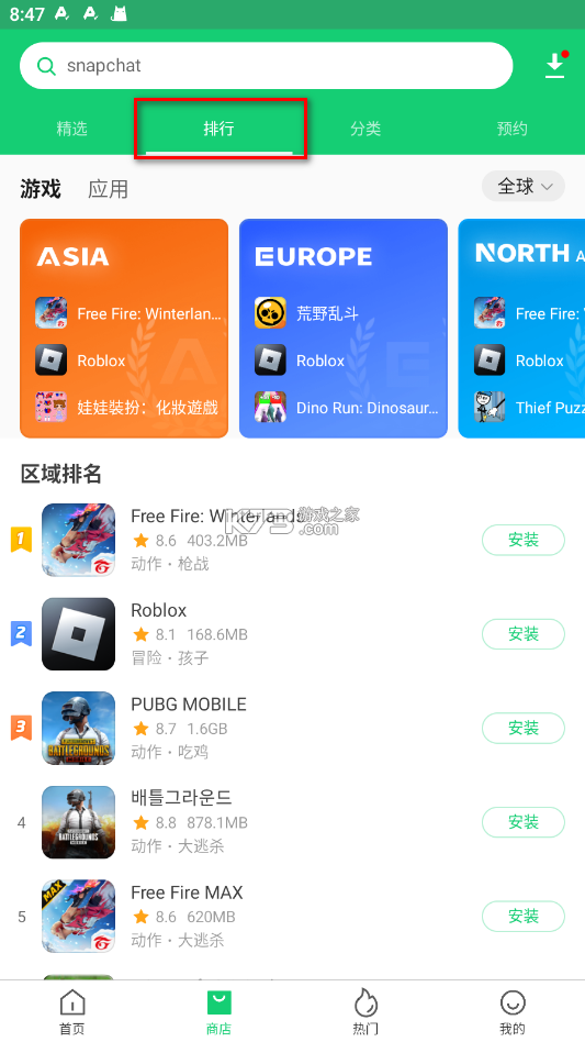 apkpure商店 v3.20.41 官方下载