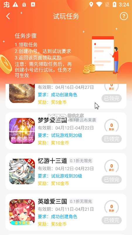 咪噜游戏盒官方平台下载-咪噜游戏盒子app下载v4.6.9