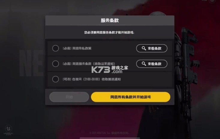 未来之役 v0.9.73.682 下载官方正版