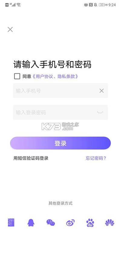 口袋48 v7.1.25 苹果版