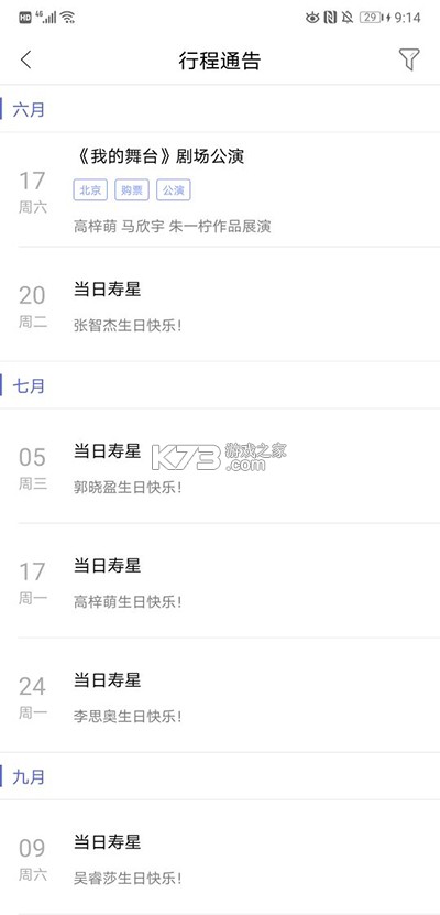 口袋48 v7.1.25 苹果版