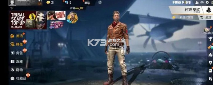 Free Fire v1.109.1 国际版