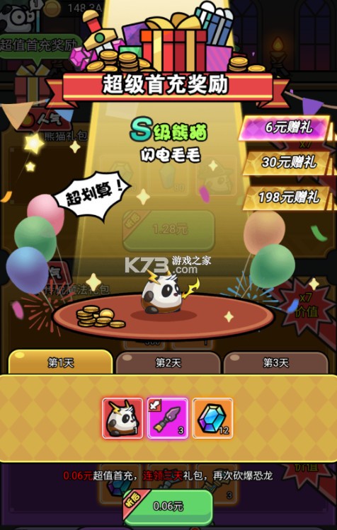 萌妖来袭 v1.0.0 0.1折疯狂跑酷版