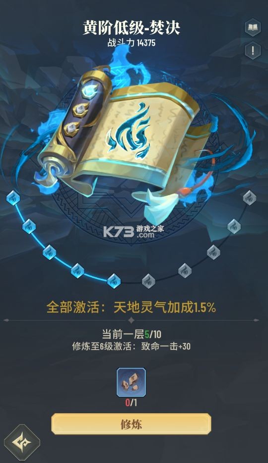斗破苍穹三年之约 v1.0.0.2 腾讯版