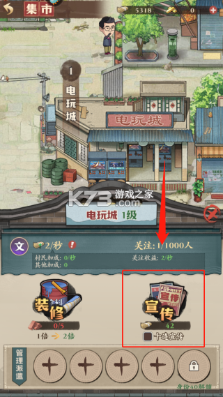 乡村爱情之经营人生 v1.5.0 手游官方版