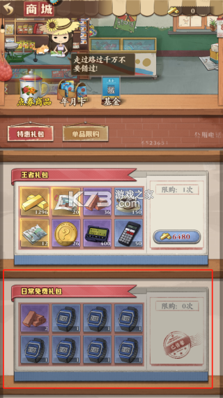 乡村爱情之经营人生 v1.5.0 手游官方版