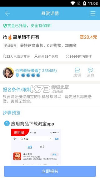 众人帮 v4.738 2024最新版