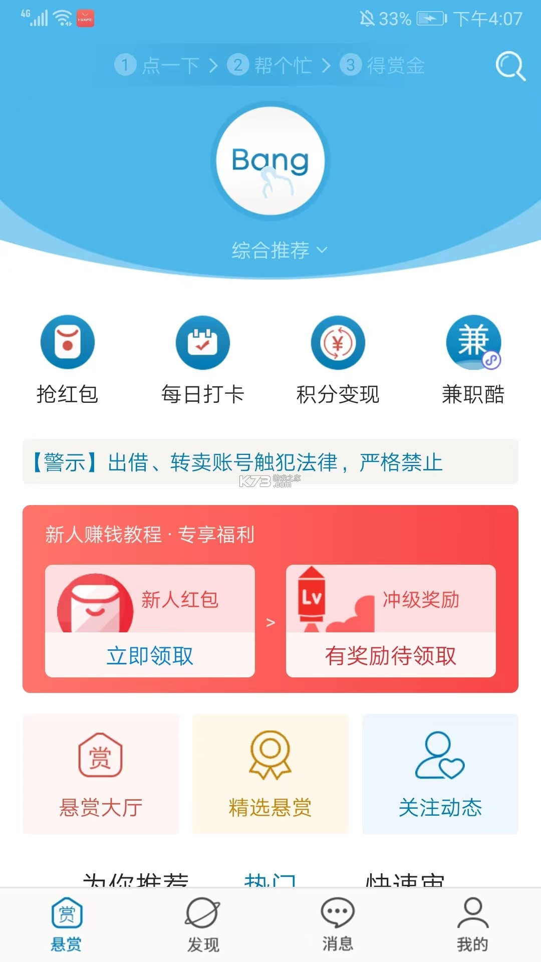 众人帮 v4.738 app官方下载安装