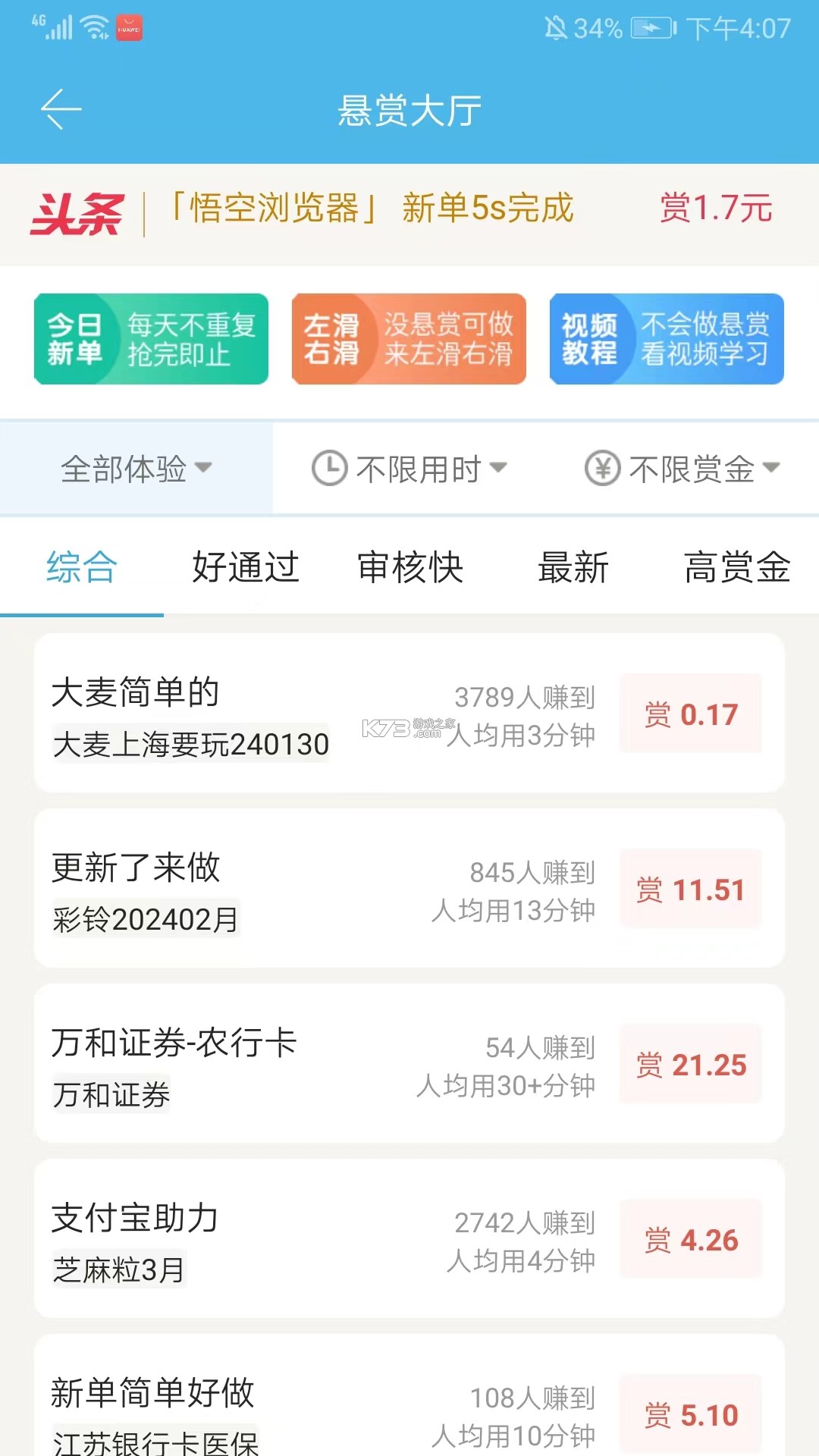众人帮 v4.738 app官方下载安装
