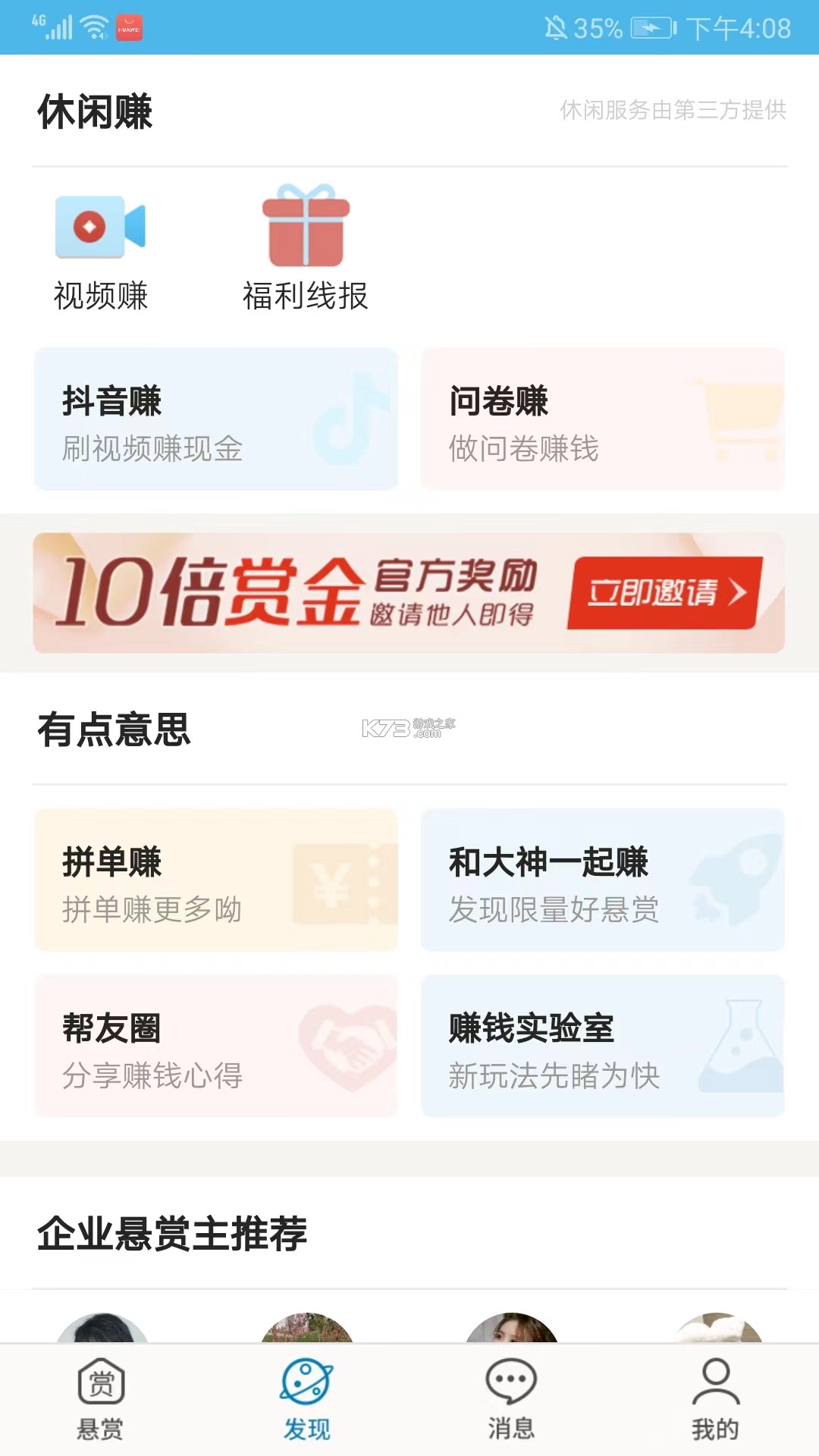 众人帮 v4.738 app官方下载安装