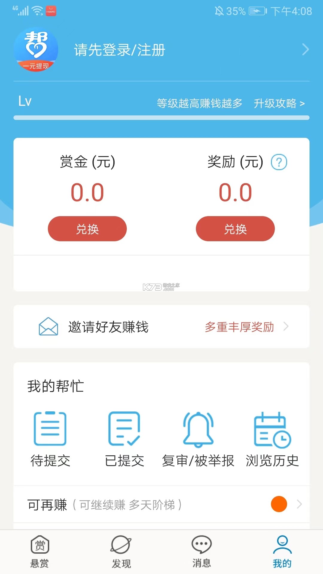 众人帮 v4.738 app官方下载安装