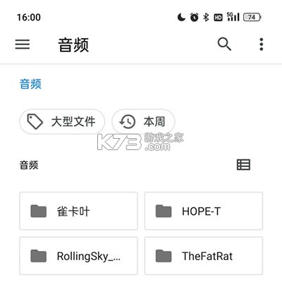 特效变音魔术师 v4.3.1 下载安装