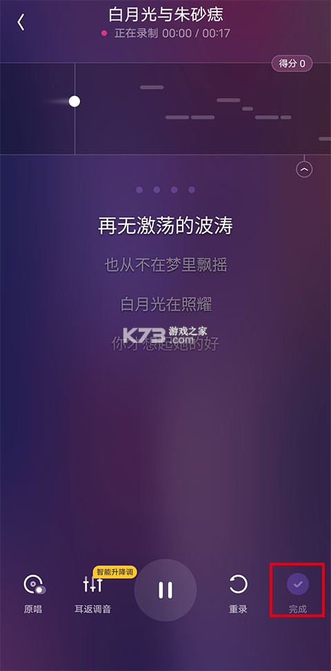 回森 v3.112.0.350805 app唱歌软件