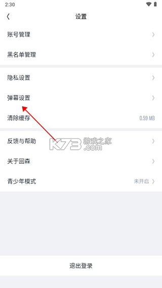 回森 v3.112.0.350805 下载手机版