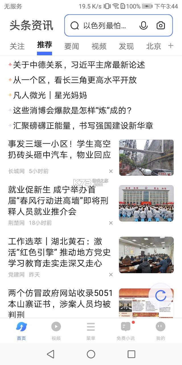 vivo浏览器 v23.8.0.0 下载安装2025版本最新