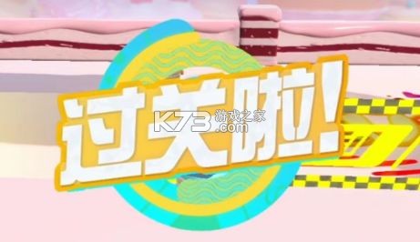 蛋仔派对 v1.0.193 手游下载ios