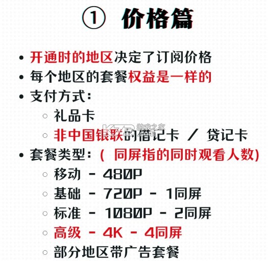 网飞Netflix v9.5.0 app官方版下载