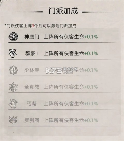九州江湖情 v1.0.0 2折福利版