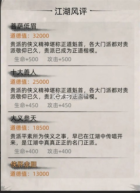 九州江湖情 v1.0.0 2折福利版
