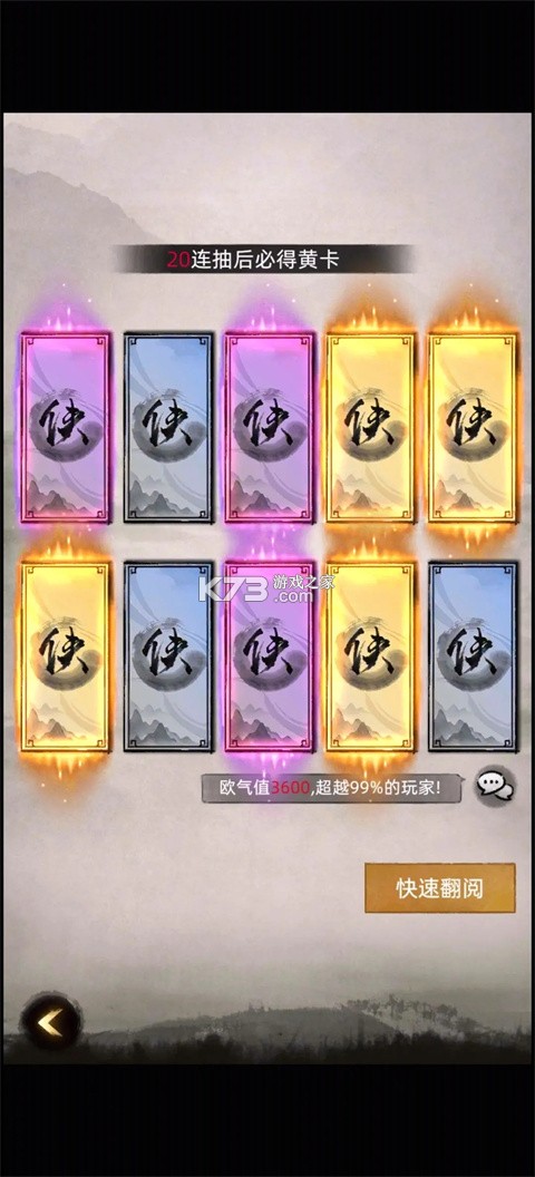 九州江湖情 v1.0.0 2折福利版