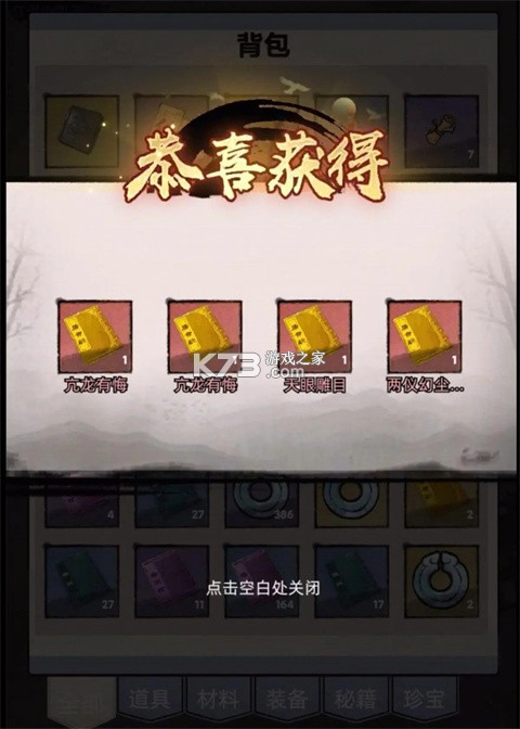 九州江湖情 v1.0.0 2折福利版
