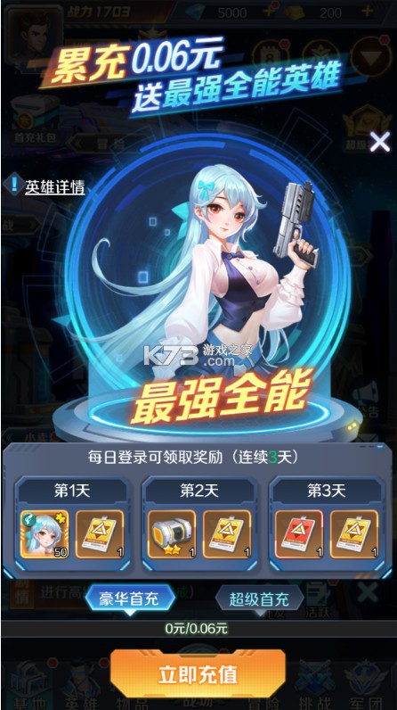 迷你战机 v1.2.1 0.1折大战僵尸版