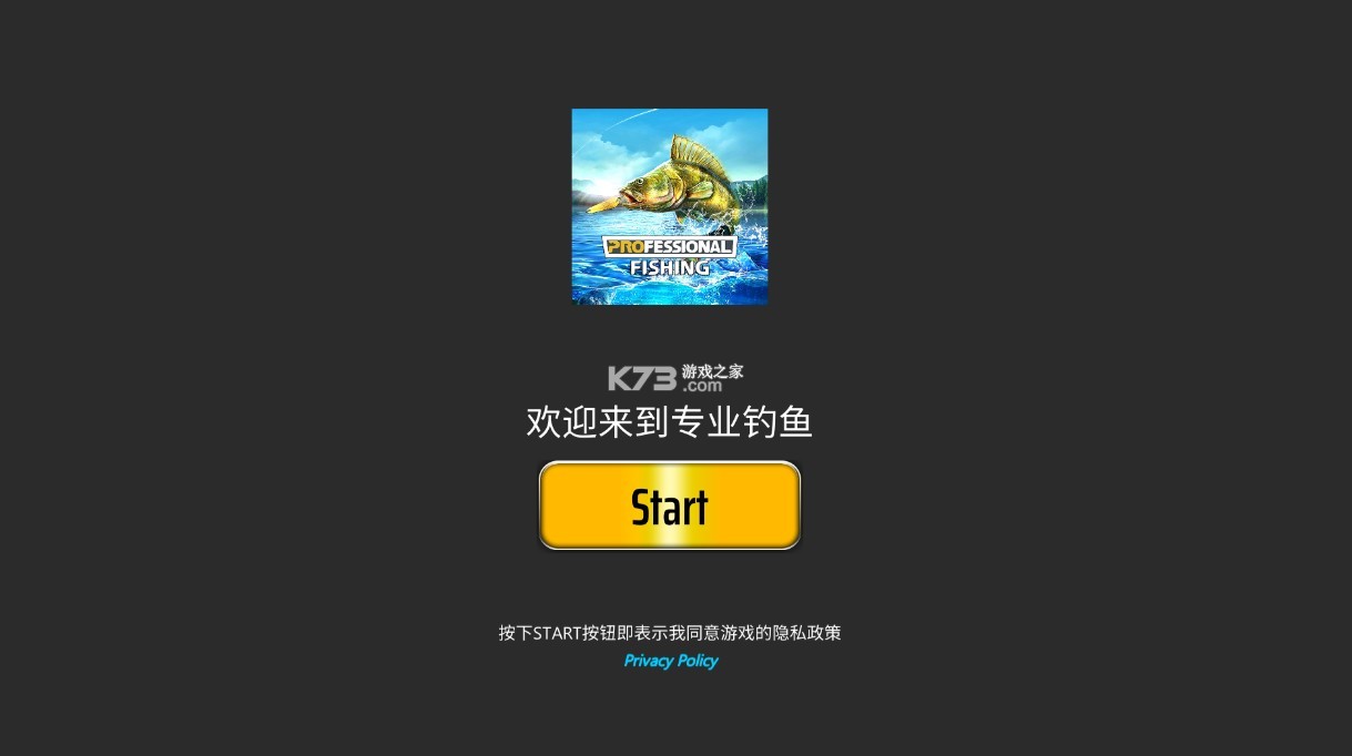 专业钓鱼 v1.56 手游下载