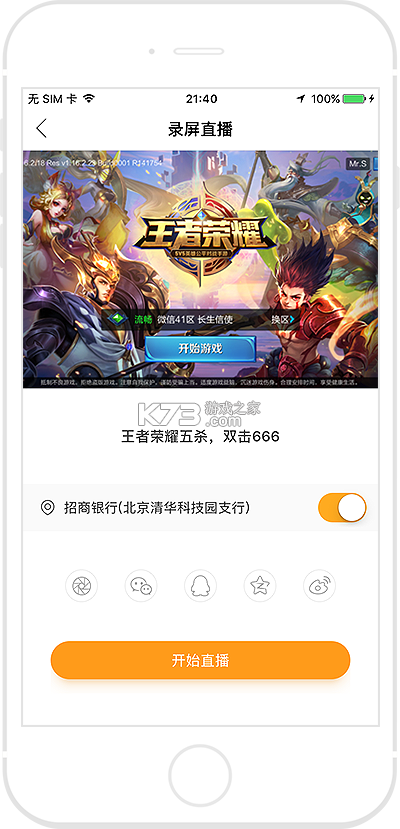 快手直播伴侣 v5.11.30.439 最新版