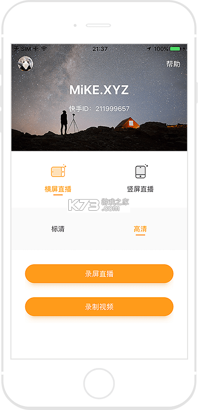 快手直播伴侣 v5.11.30.439 最新版