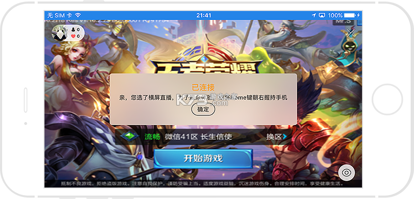 快手直播伴侣 v5.11.30.439 最新版