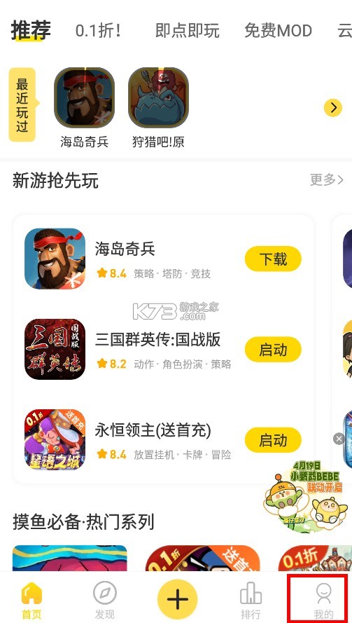 闪玩 v2.5.6 app下载