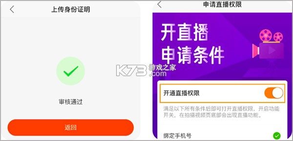 快手直播伴侣 v5.11.30.438 最新版本app